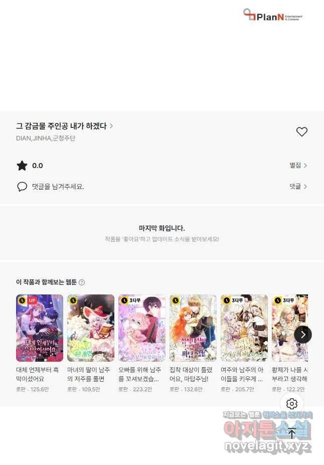 Webtoon Image