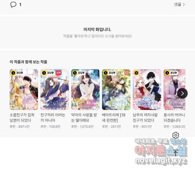 Webtoon Image