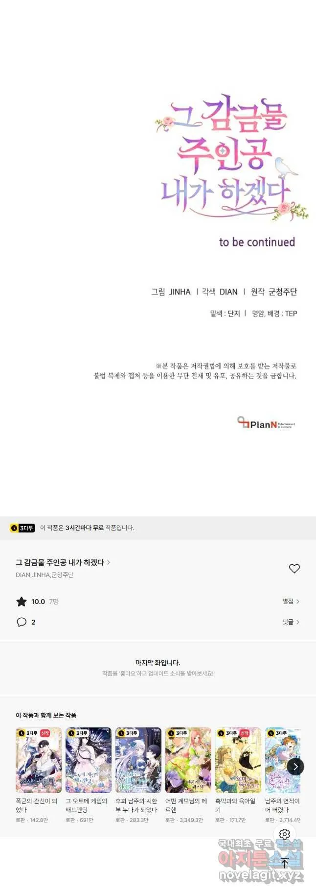 Webtoon Image