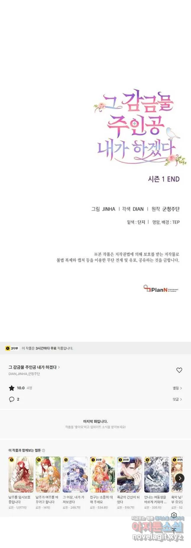 Webtoon Image
