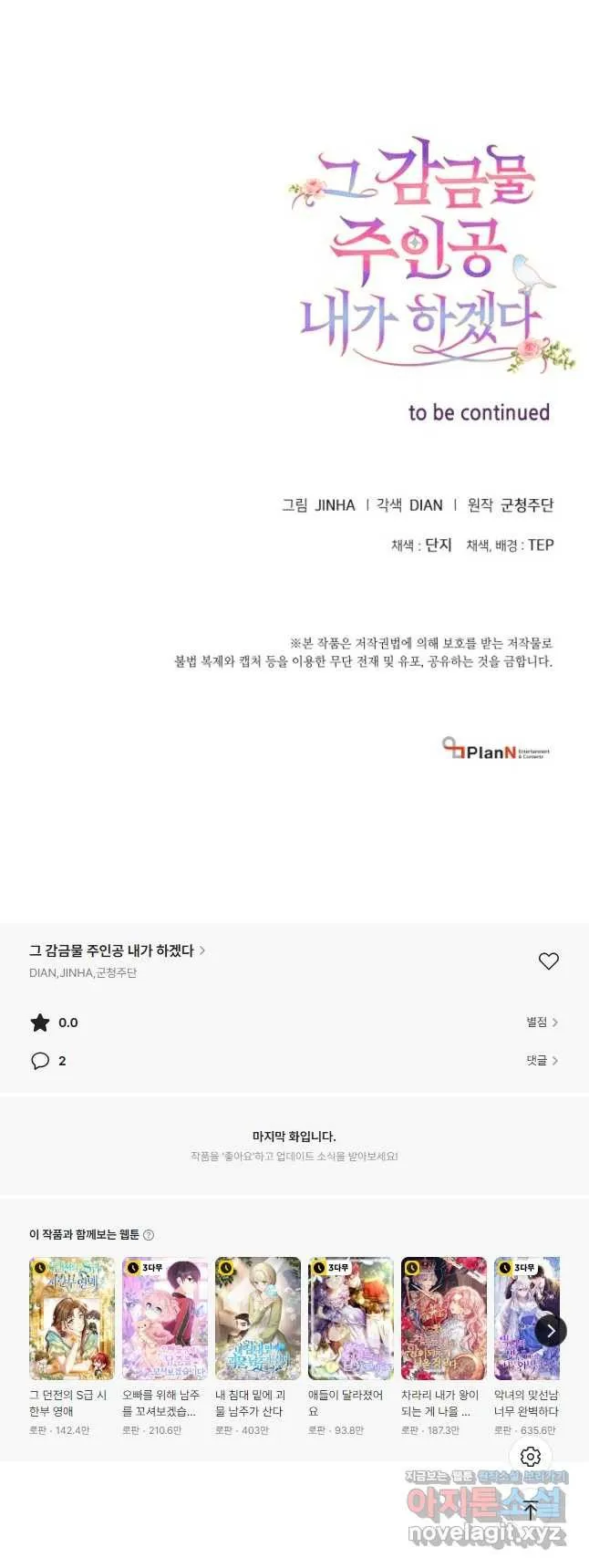 Webtoon Image