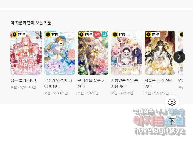 Webtoon Image