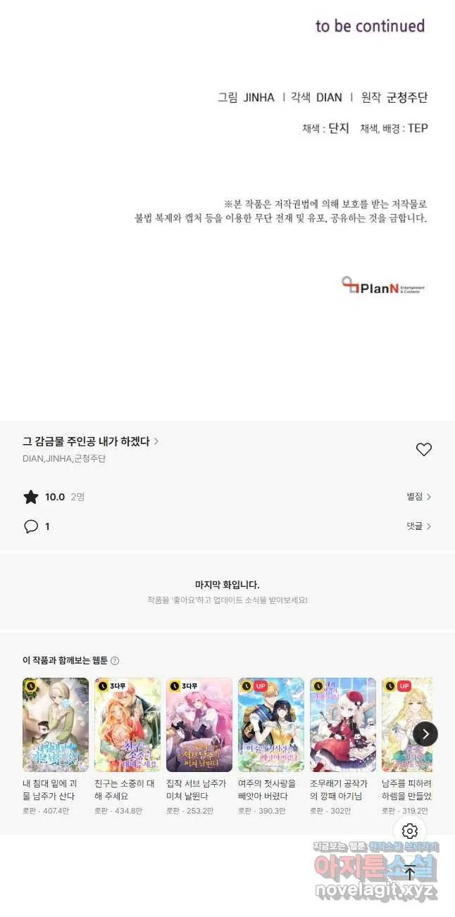 Webtoon Image