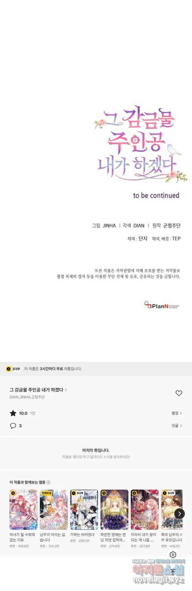 Webtoon Image