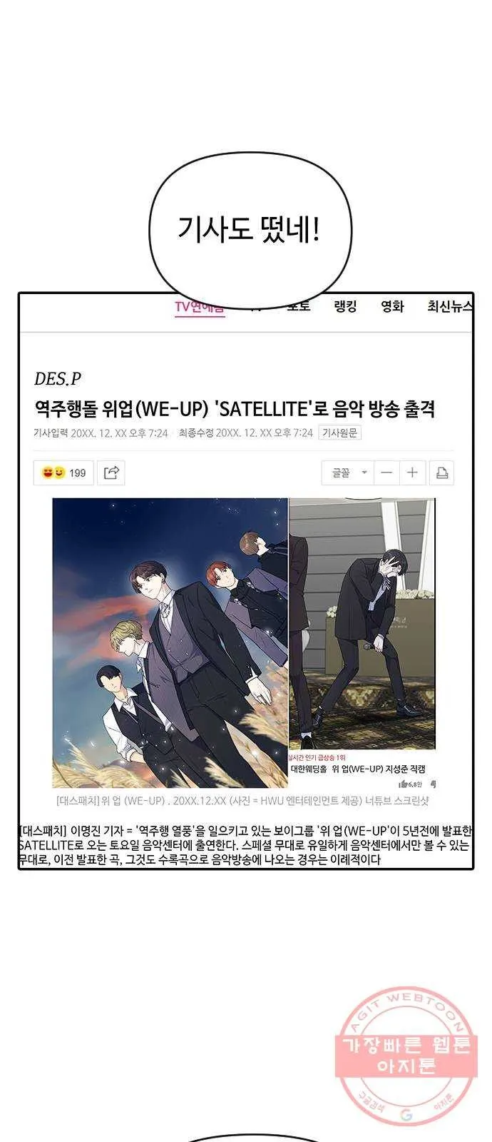 Webtoon Image