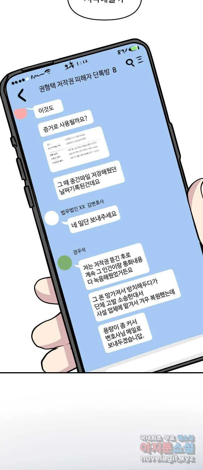 Webtoon Image