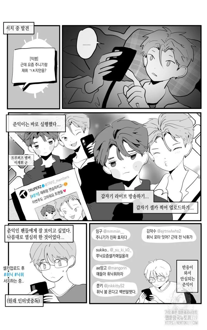 Webtoon Image
