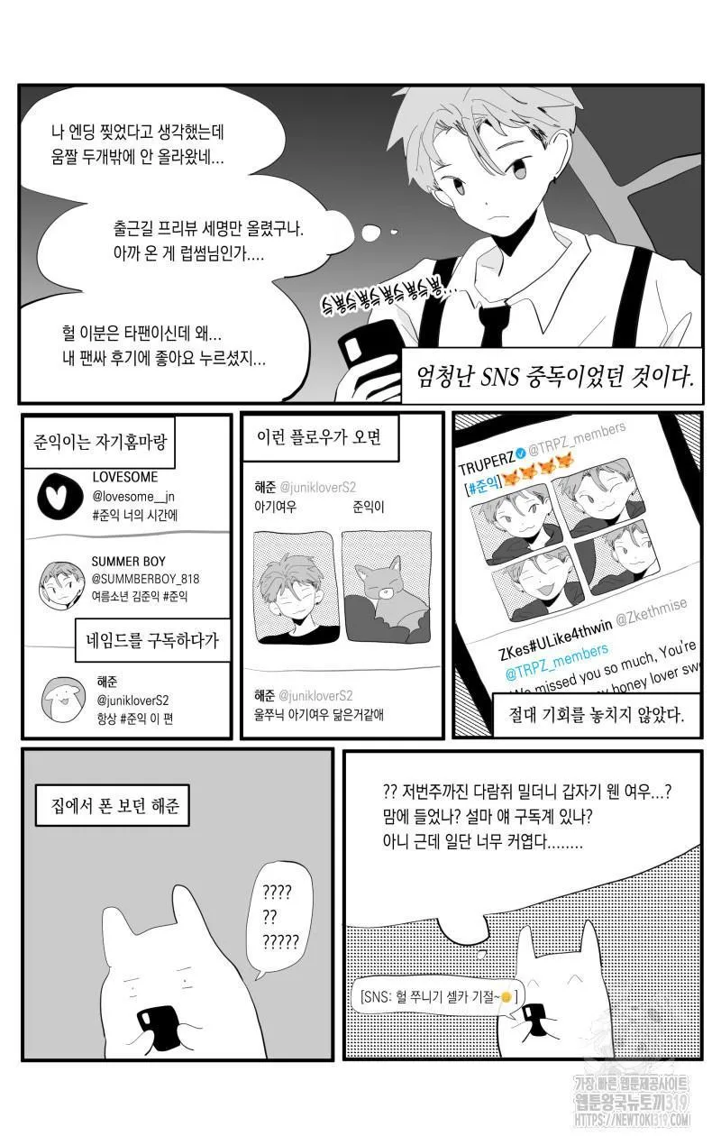 Webtoon Image