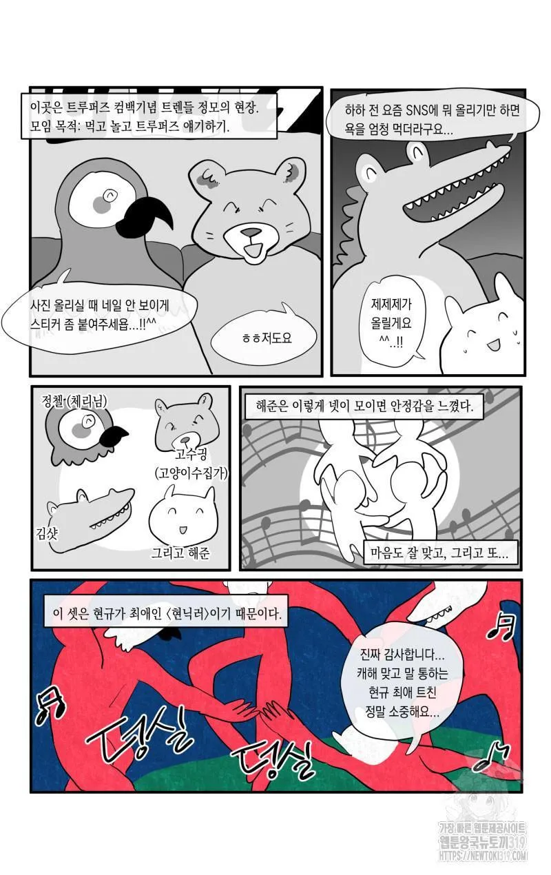Webtoon Image