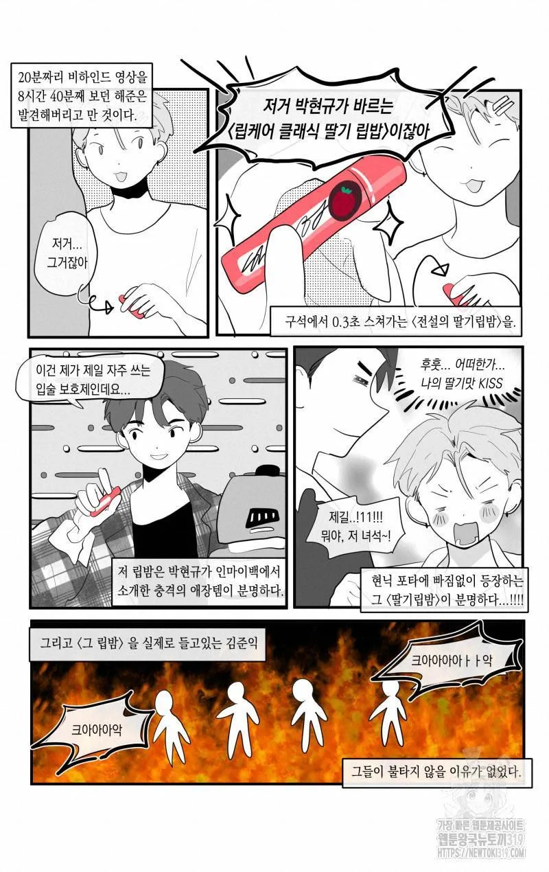 Webtoon Image