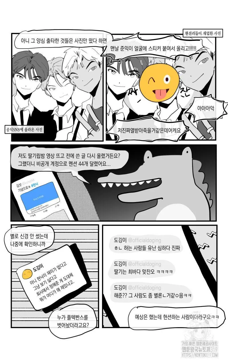 Webtoon Image