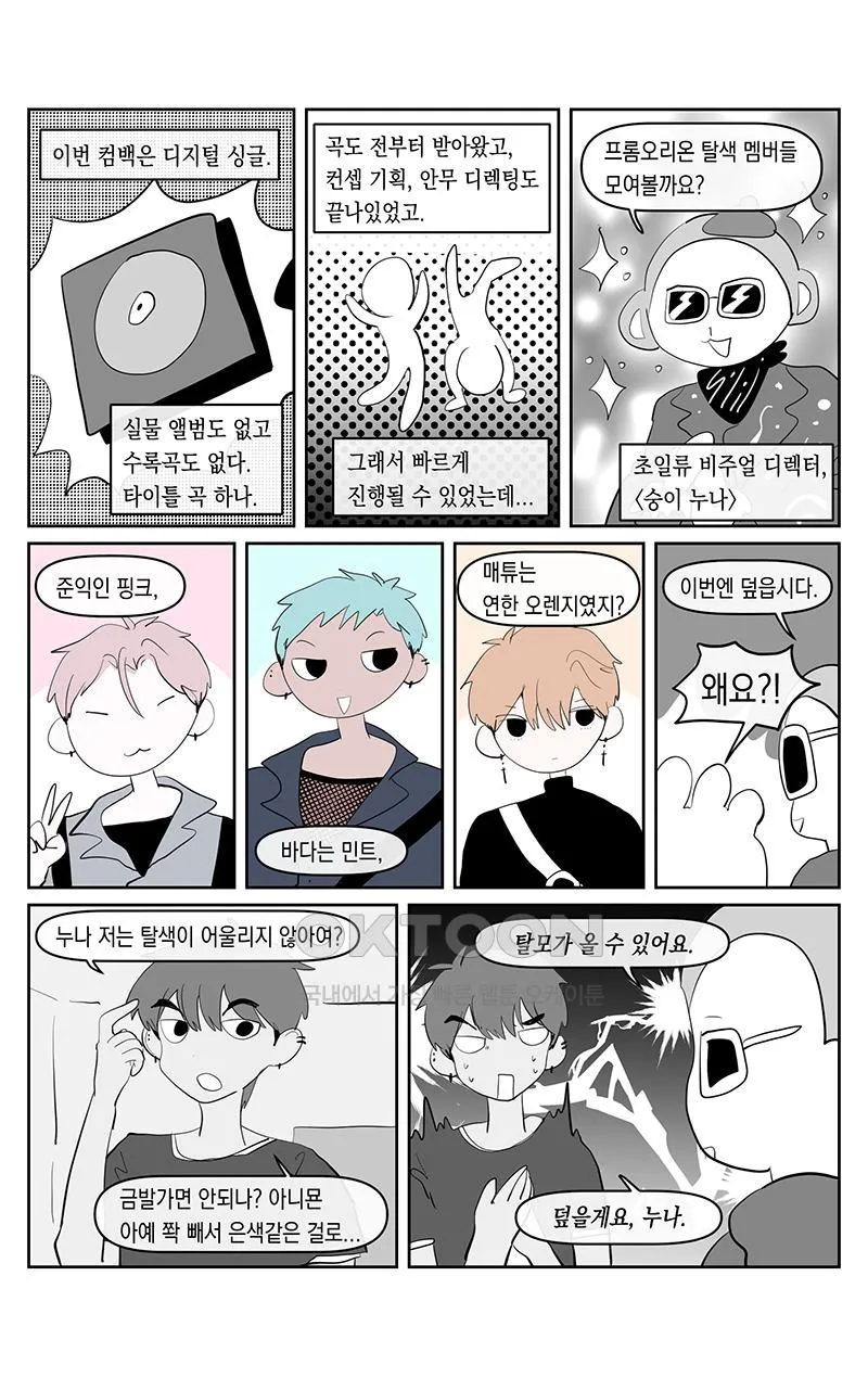 Webtoon Image