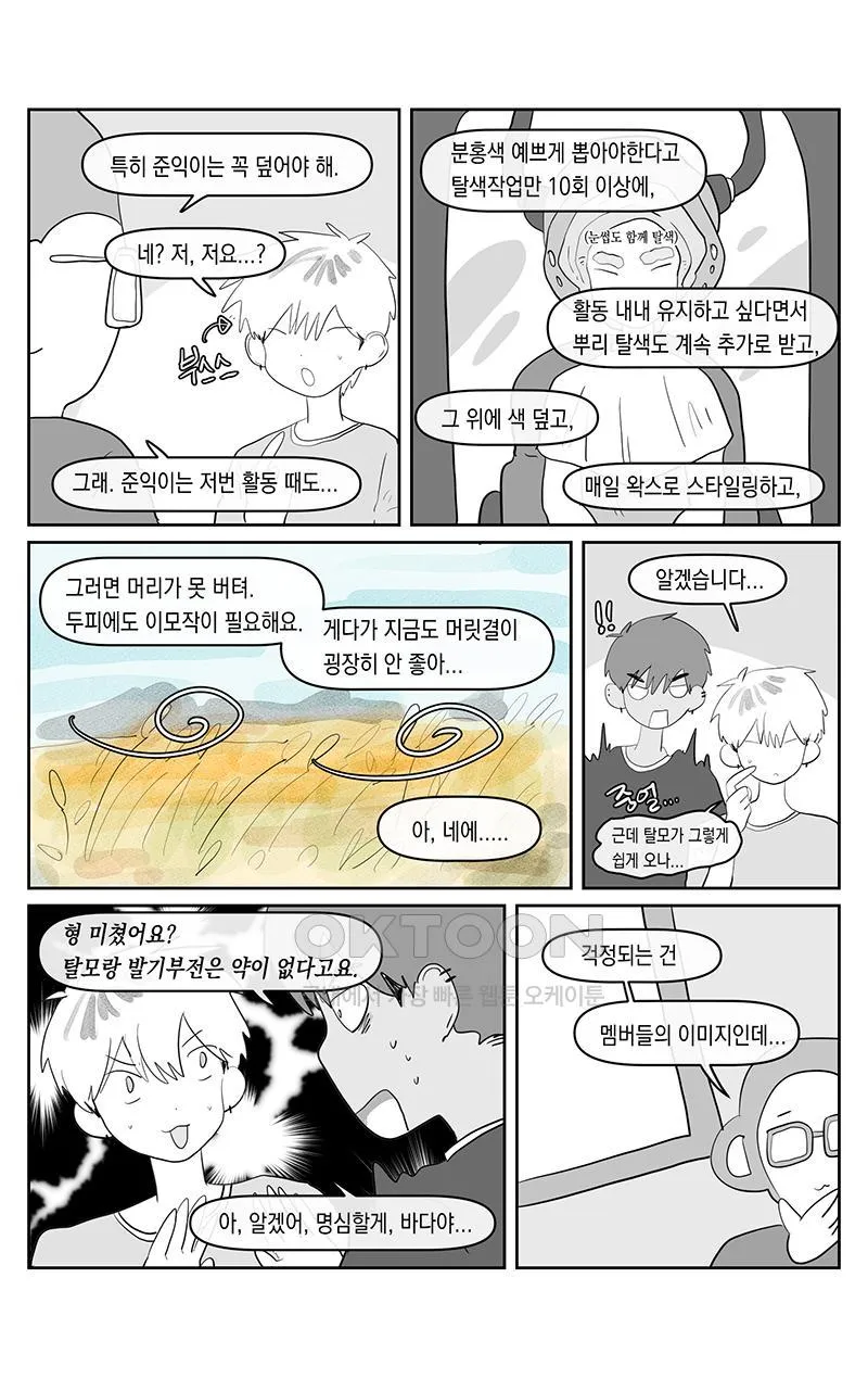 Webtoon Image