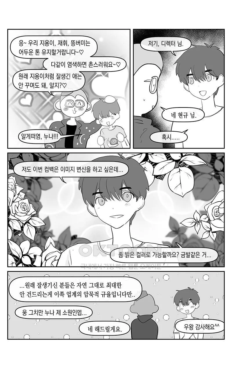 Webtoon Image