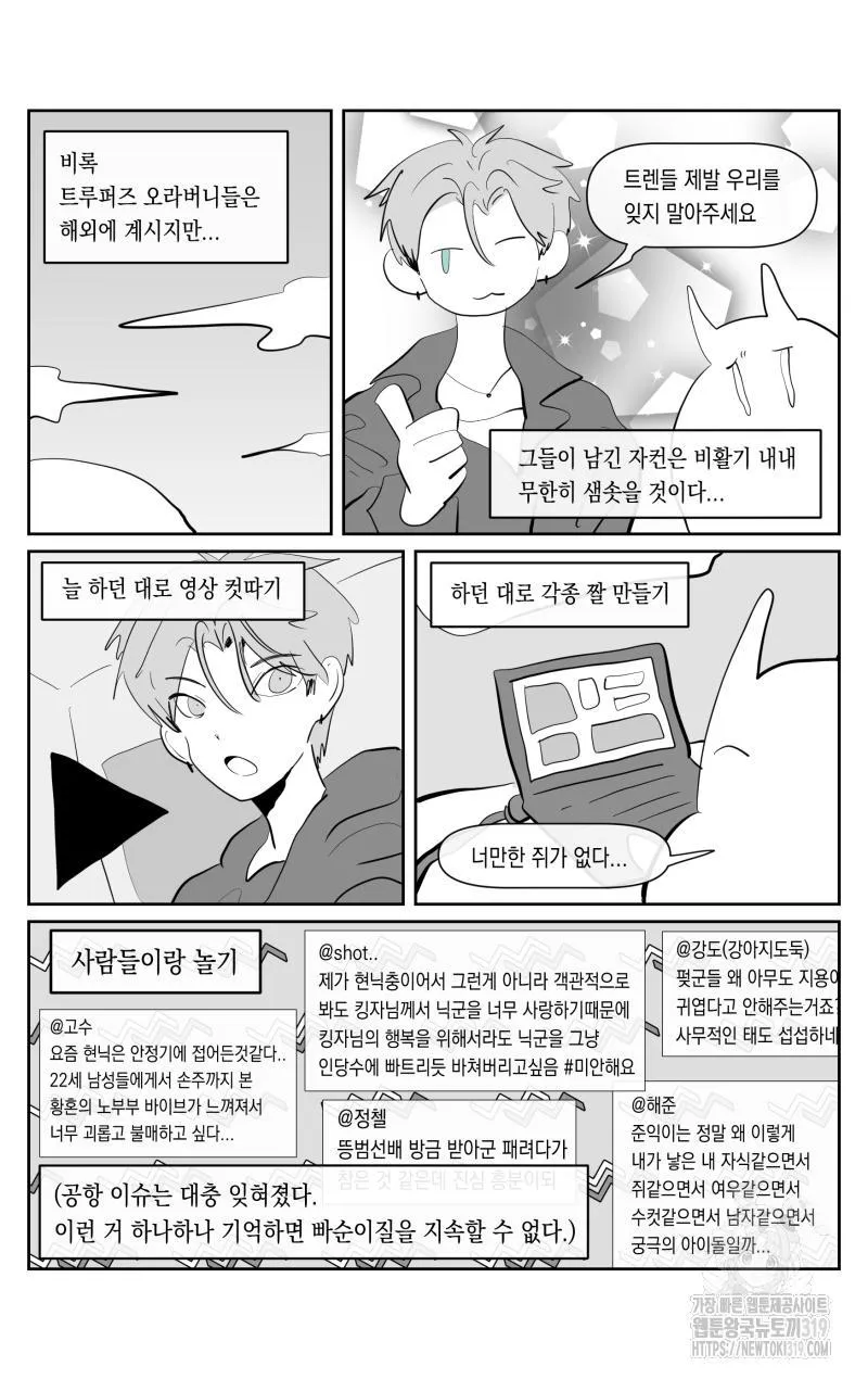 Webtoon Image