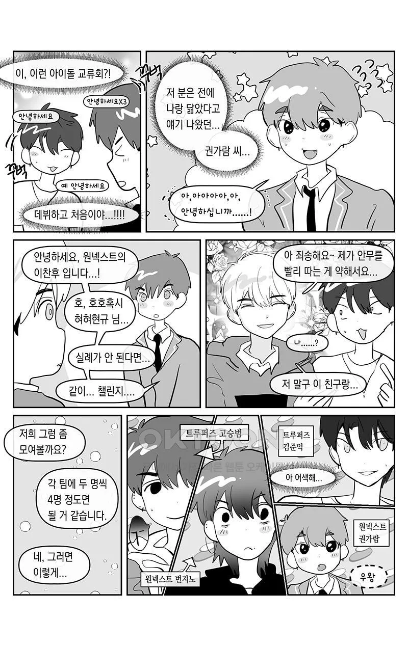 Webtoon Image