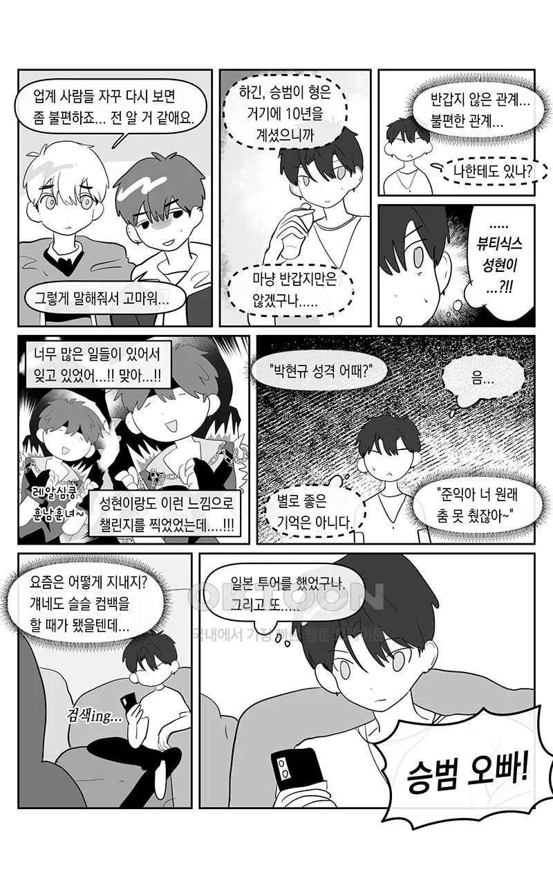 Webtoon Image