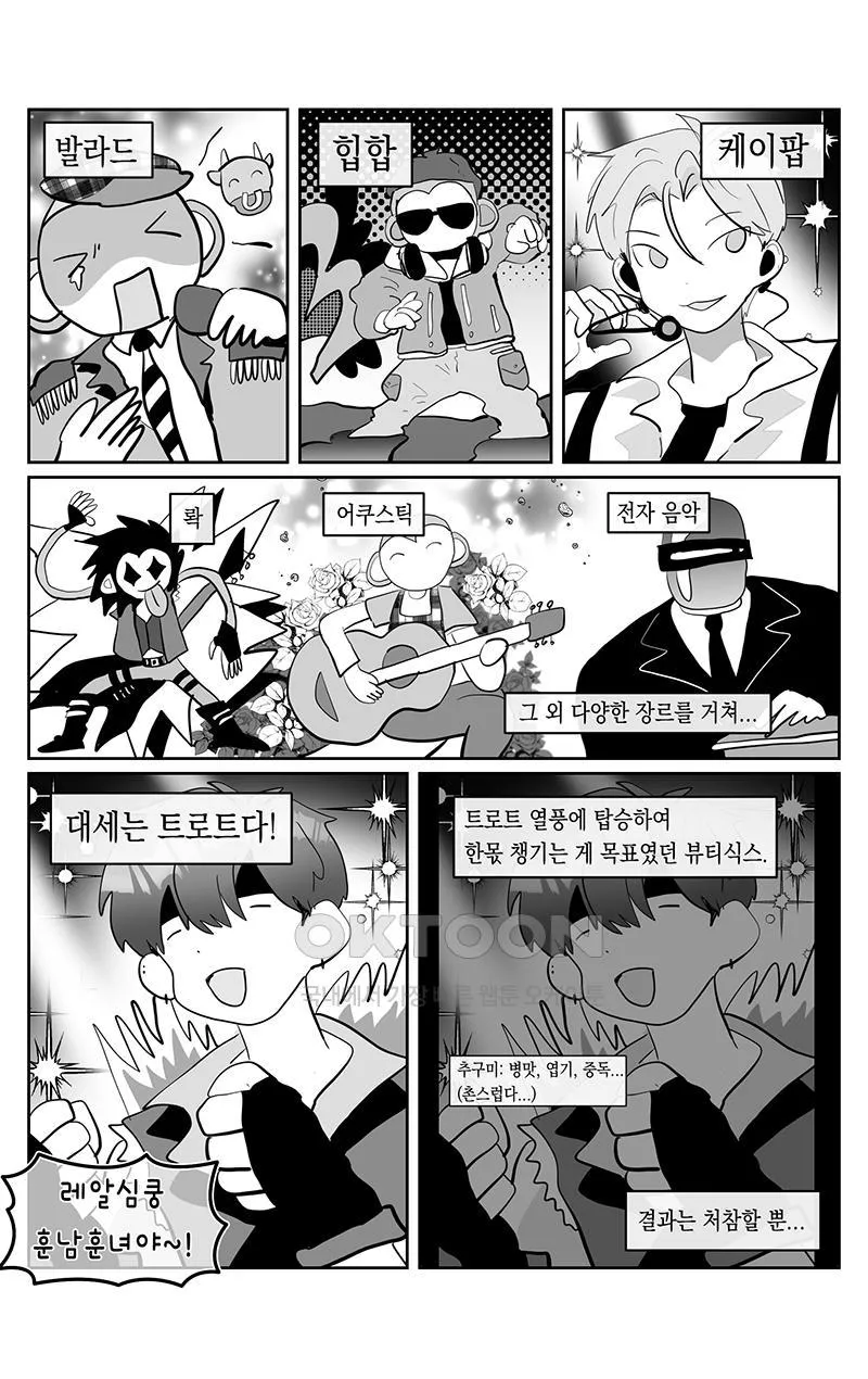 Webtoon Image