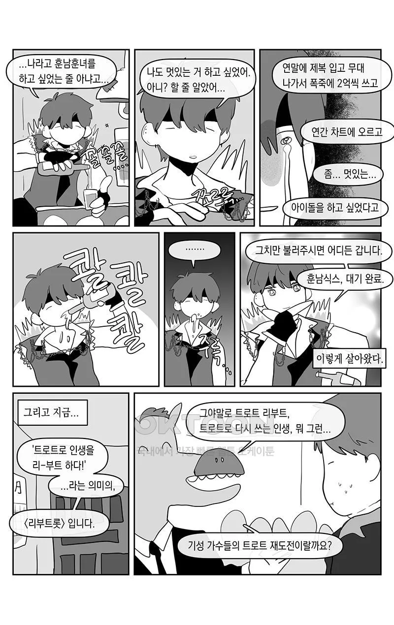 Webtoon Image