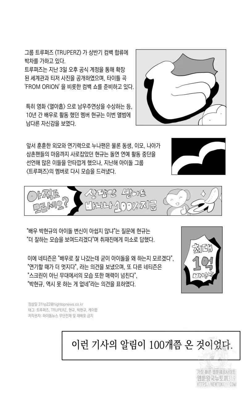 Webtoon Image