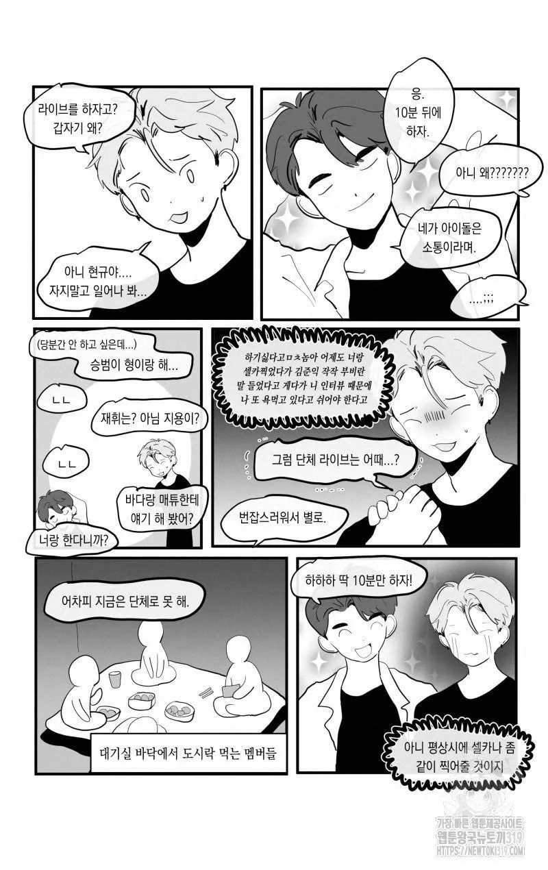 Webtoon Image