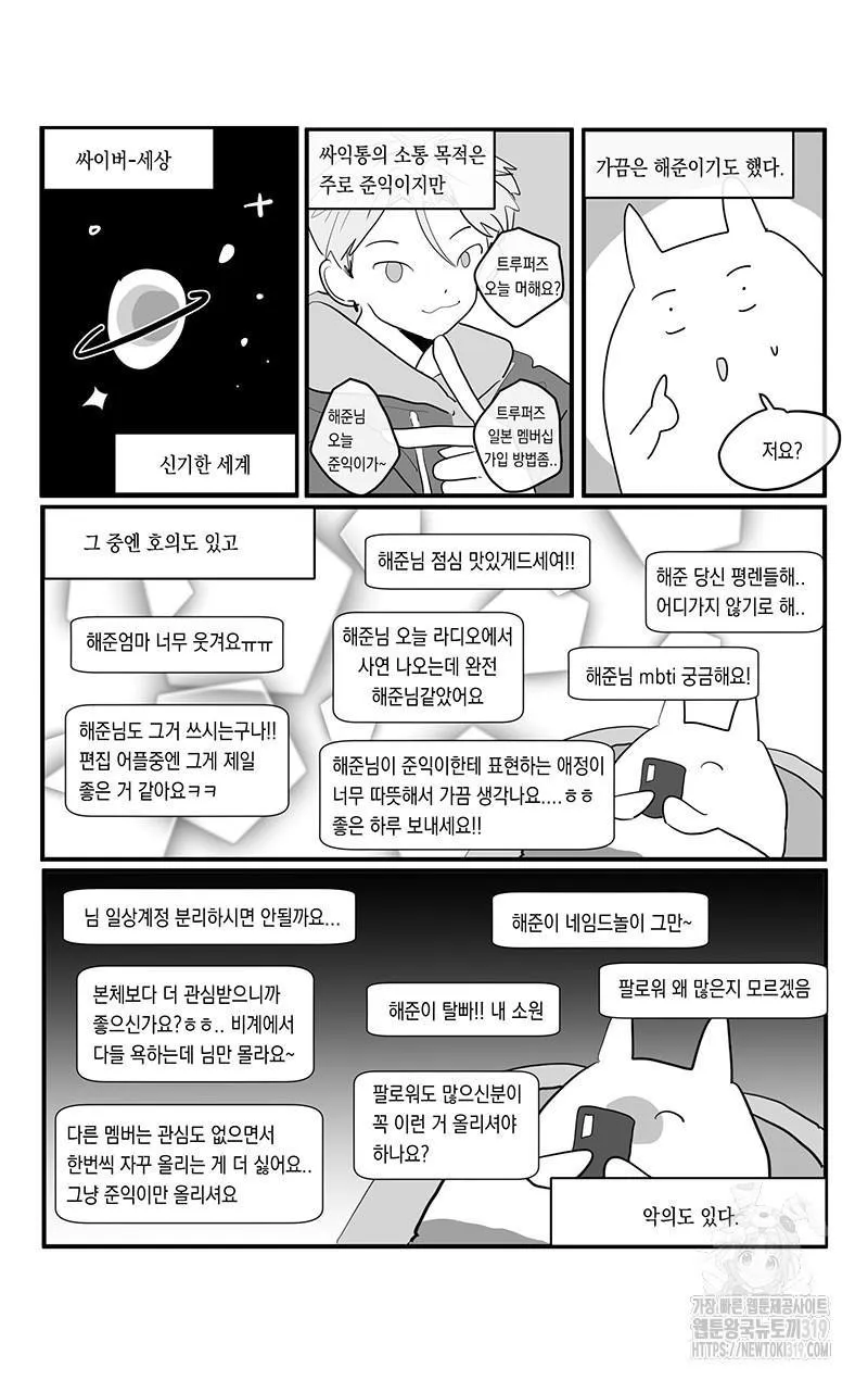 Webtoon Image
