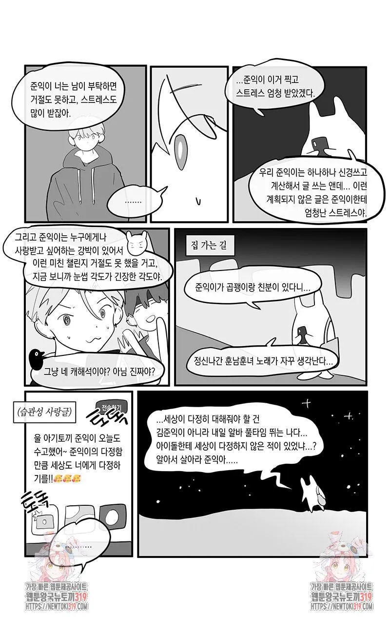 Webtoon Image