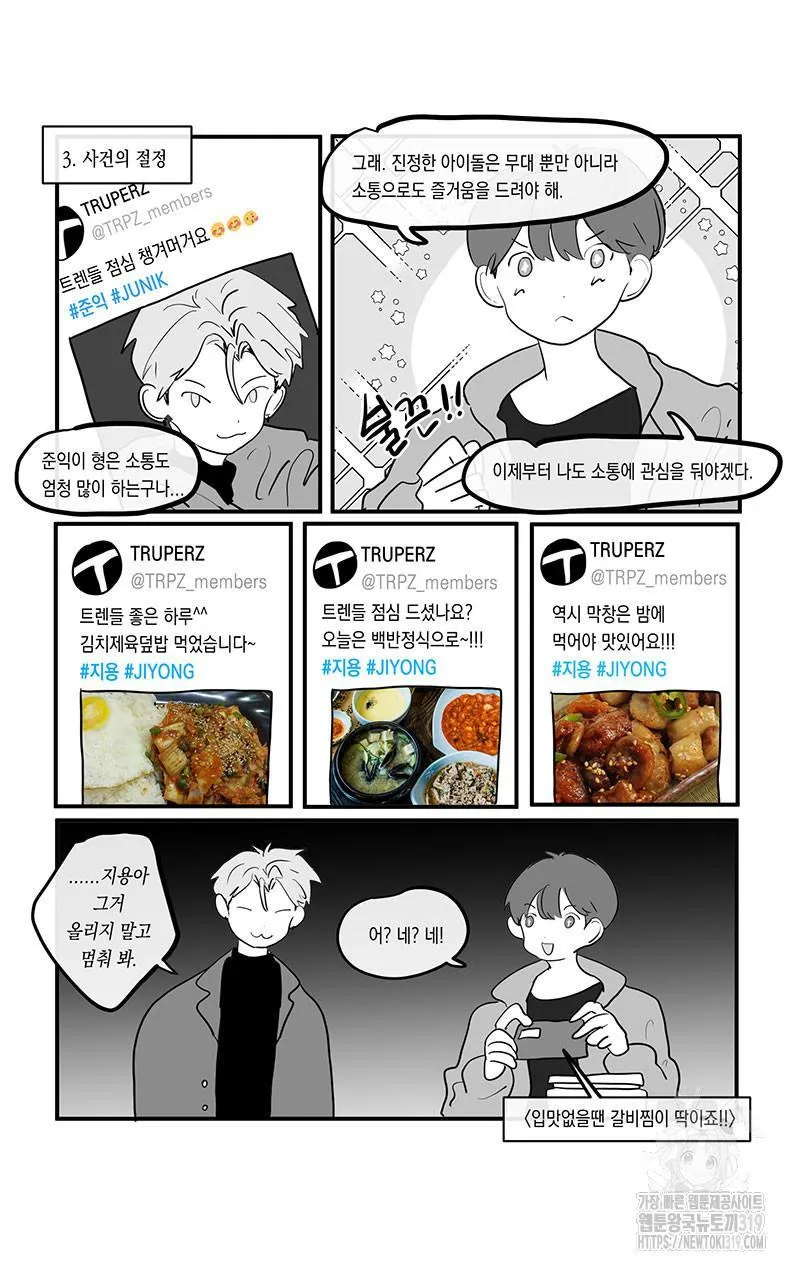 Webtoon Image