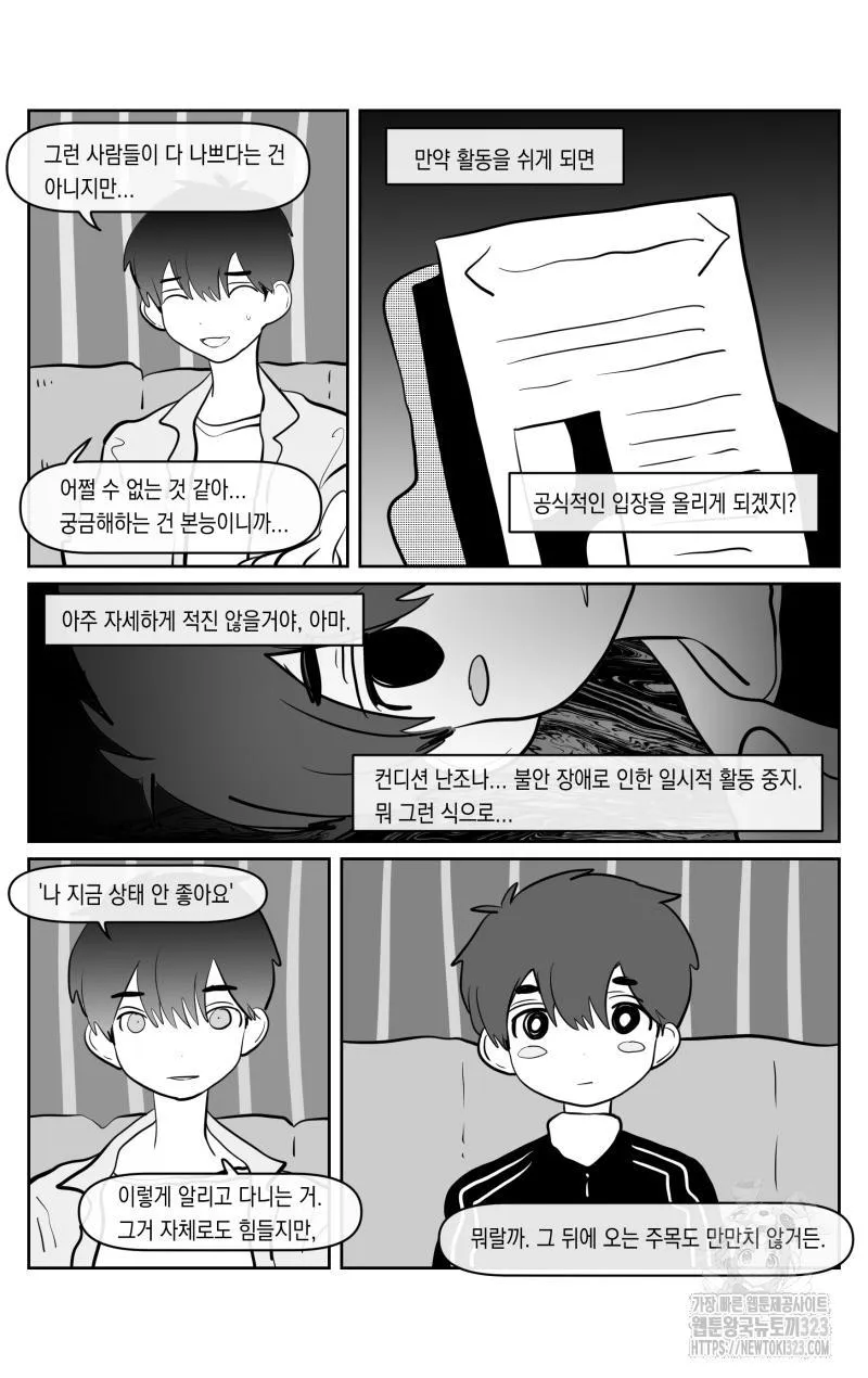 Webtoon Image