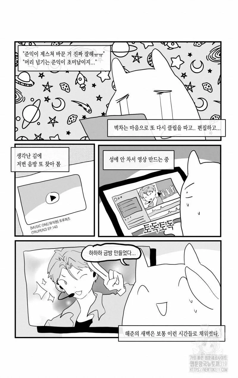 Webtoon Image