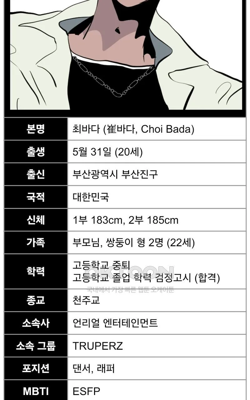 Webtoon Image