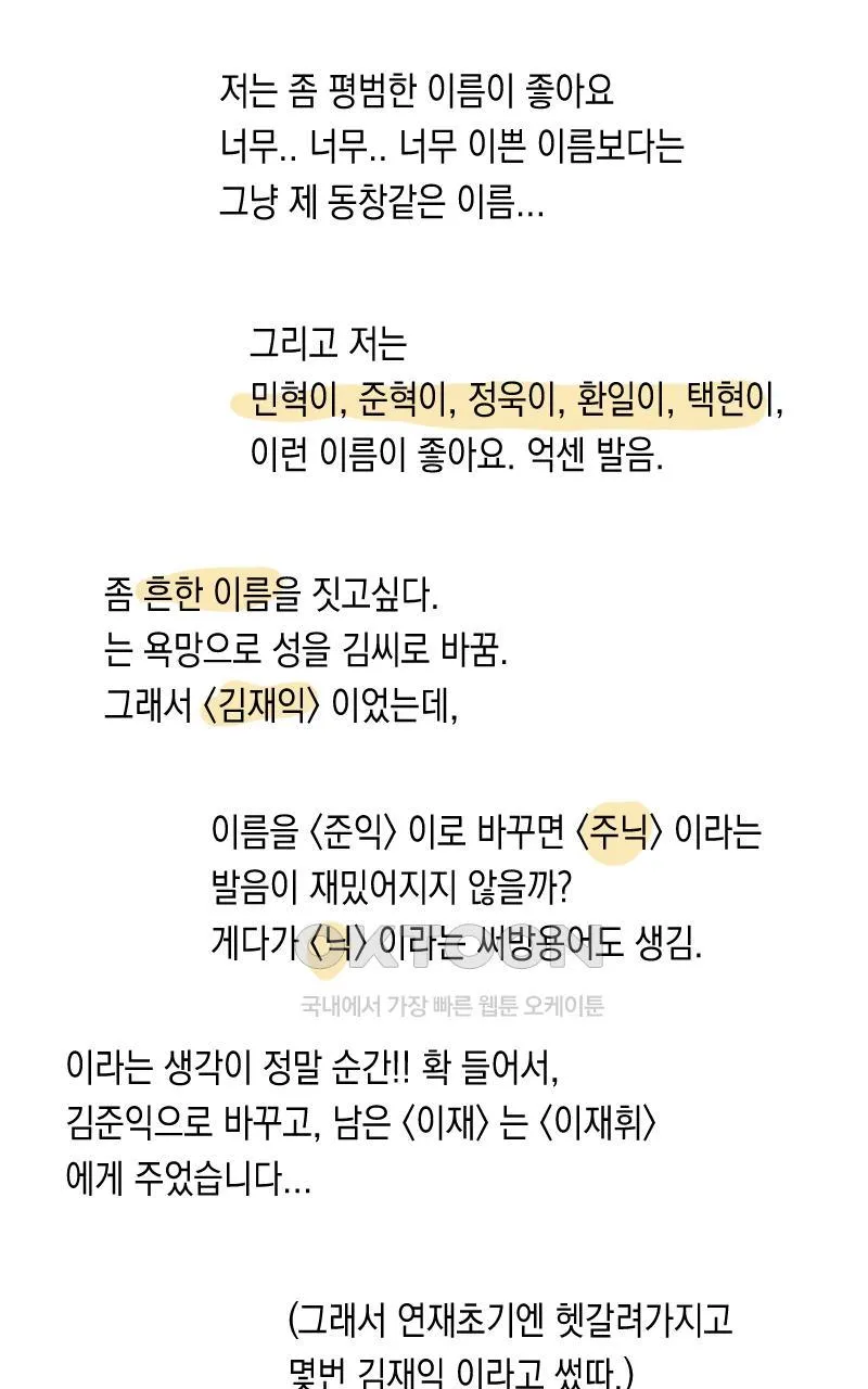 Webtoon Image