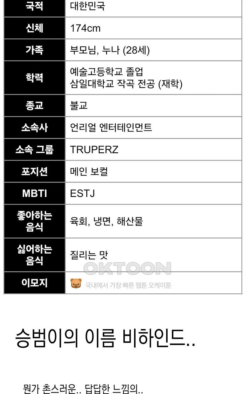 Webtoon Image