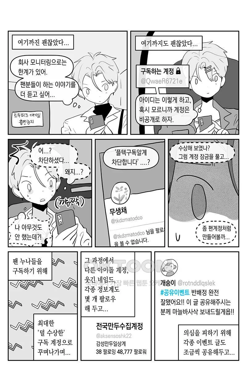 Webtoon Image