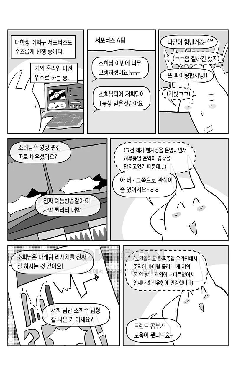 Webtoon Image