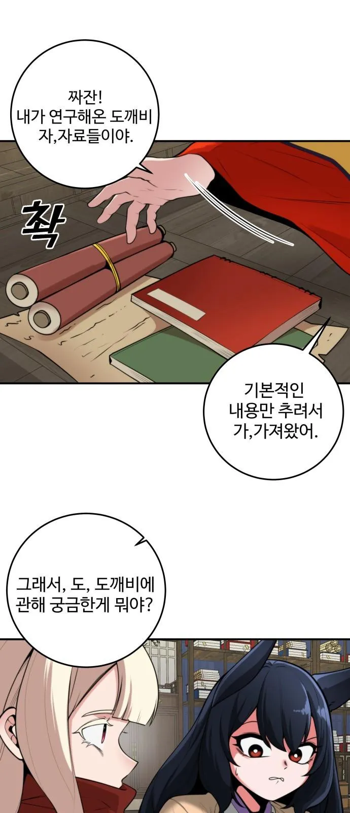 Webtoon Image
