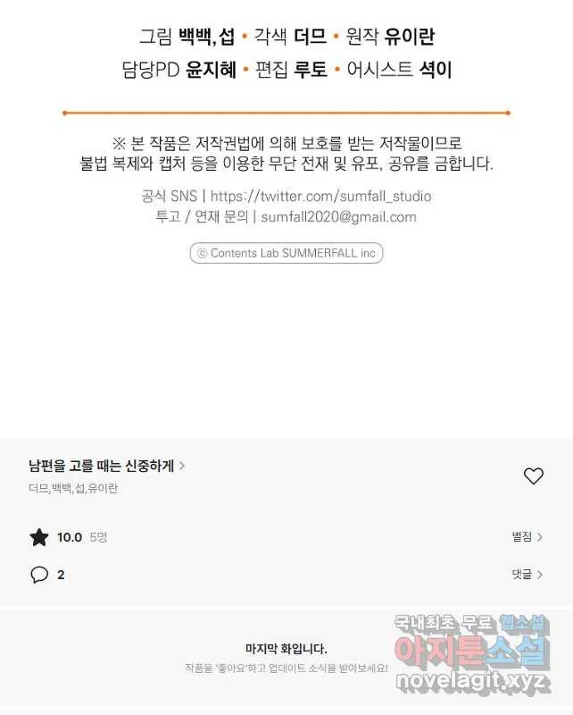 Webtoon Image