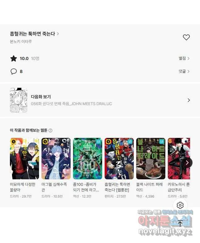 Webtoon Image
