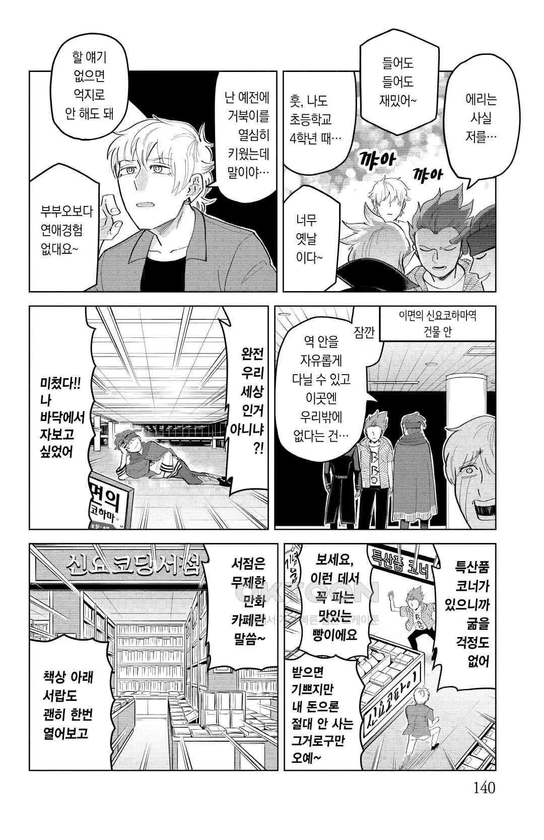Webtoon Image