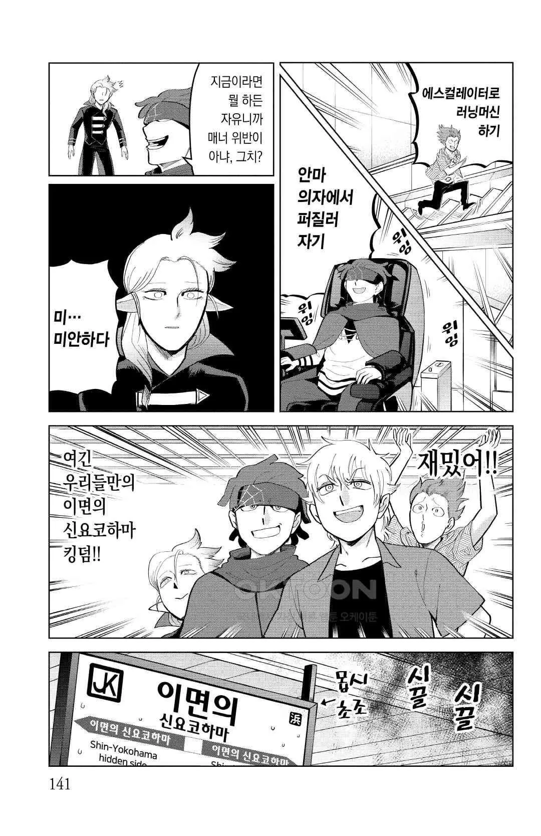 Webtoon Image
