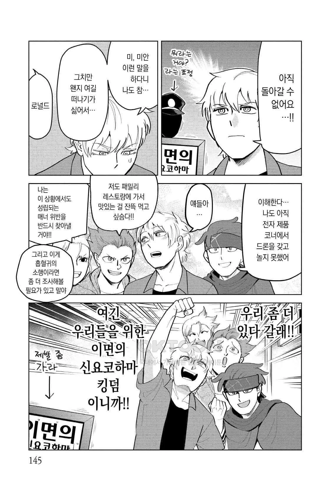 Webtoon Image