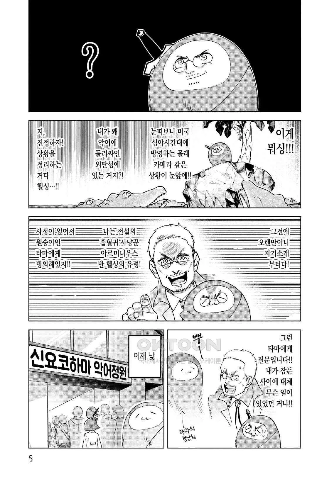 Webtoon Image
