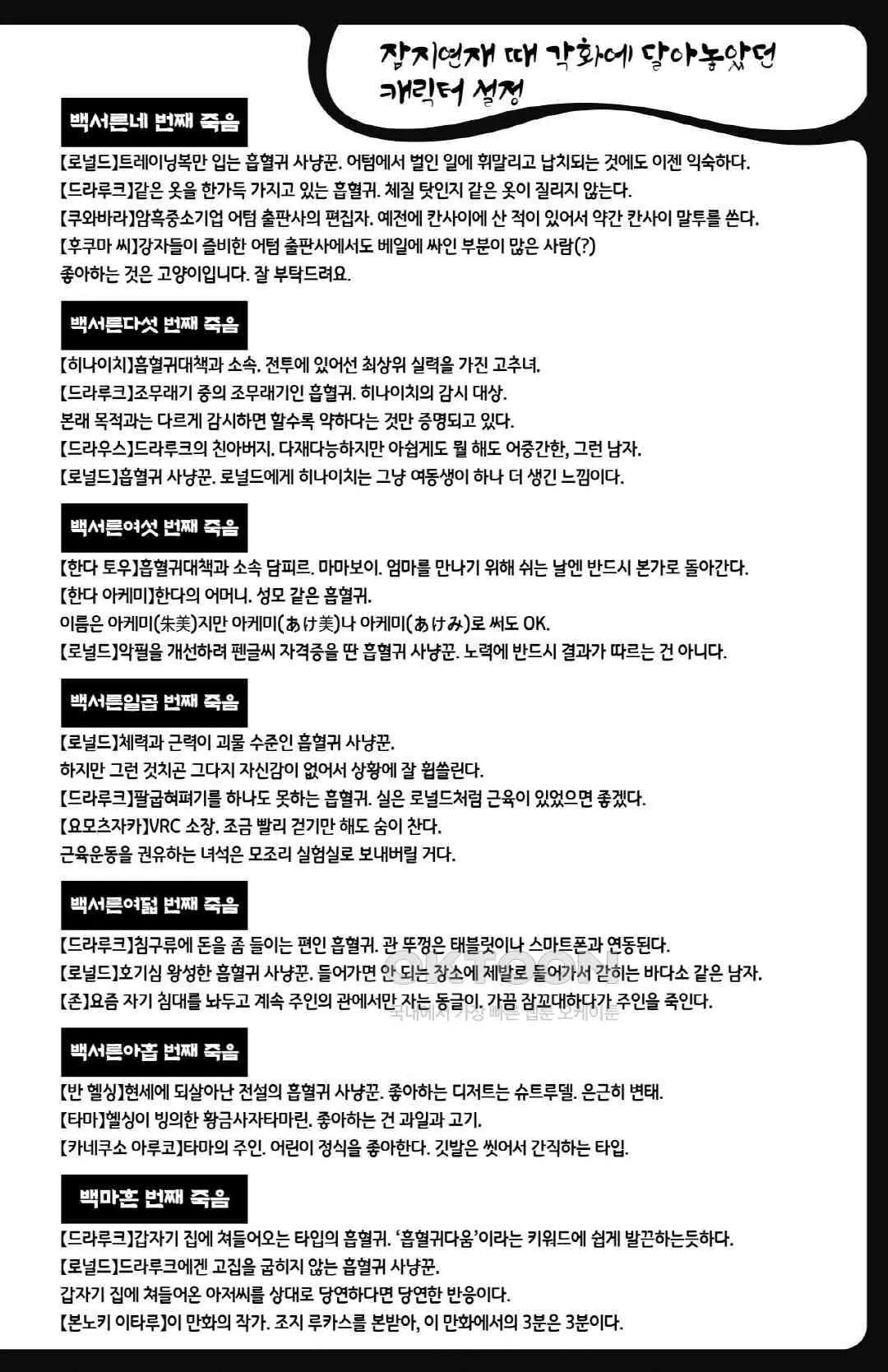Webtoon Image
