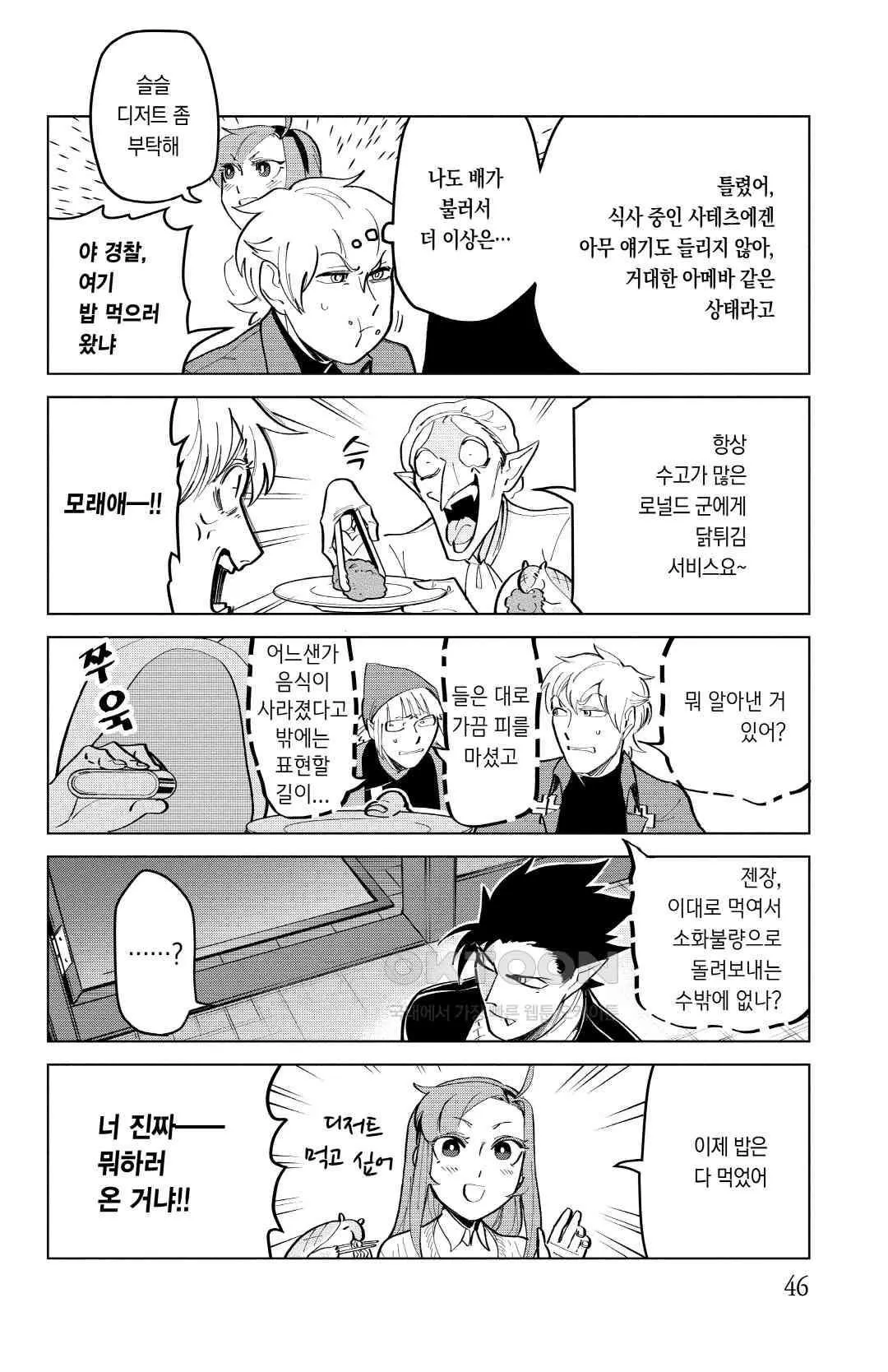 Webtoon Image