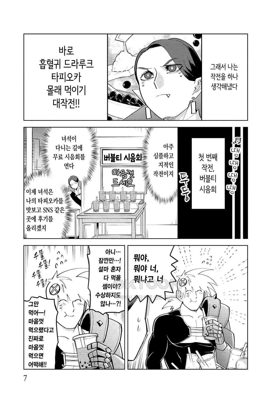 Webtoon Image