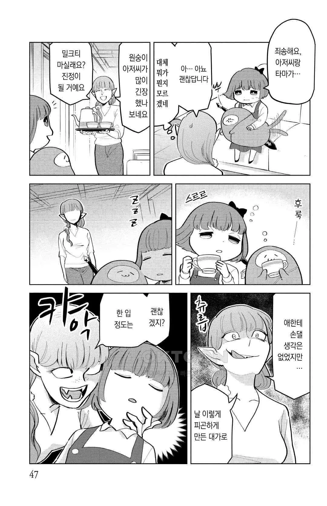 Webtoon Image