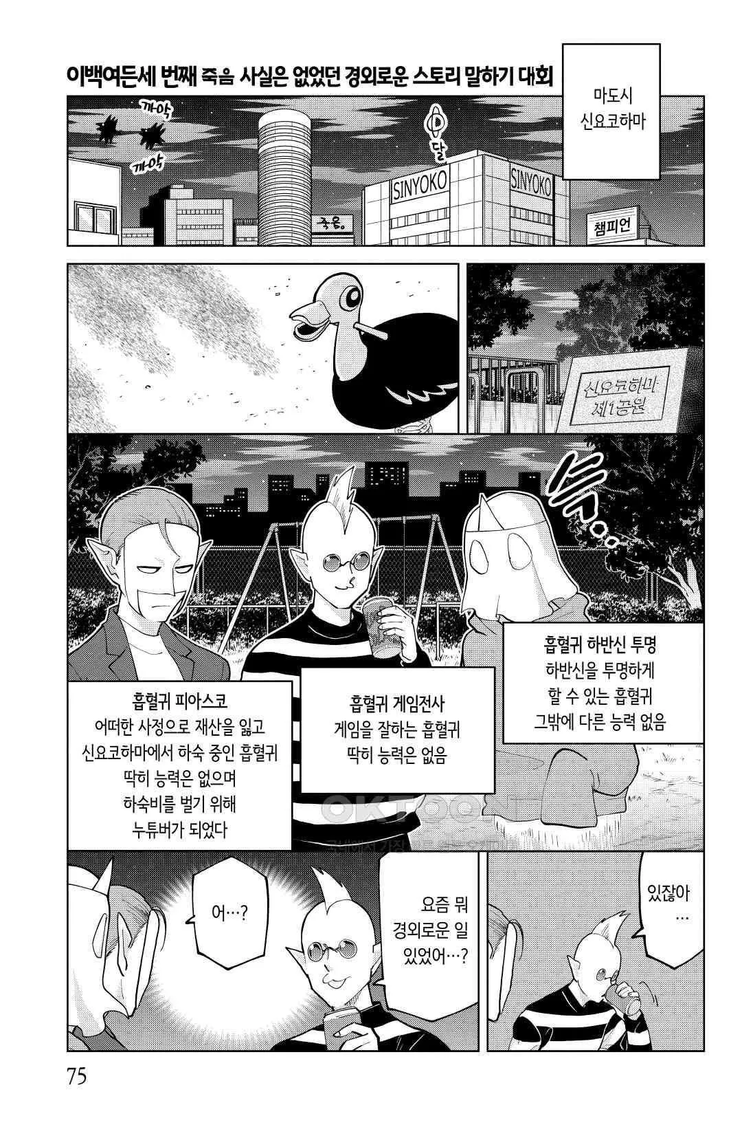 Webtoon Image