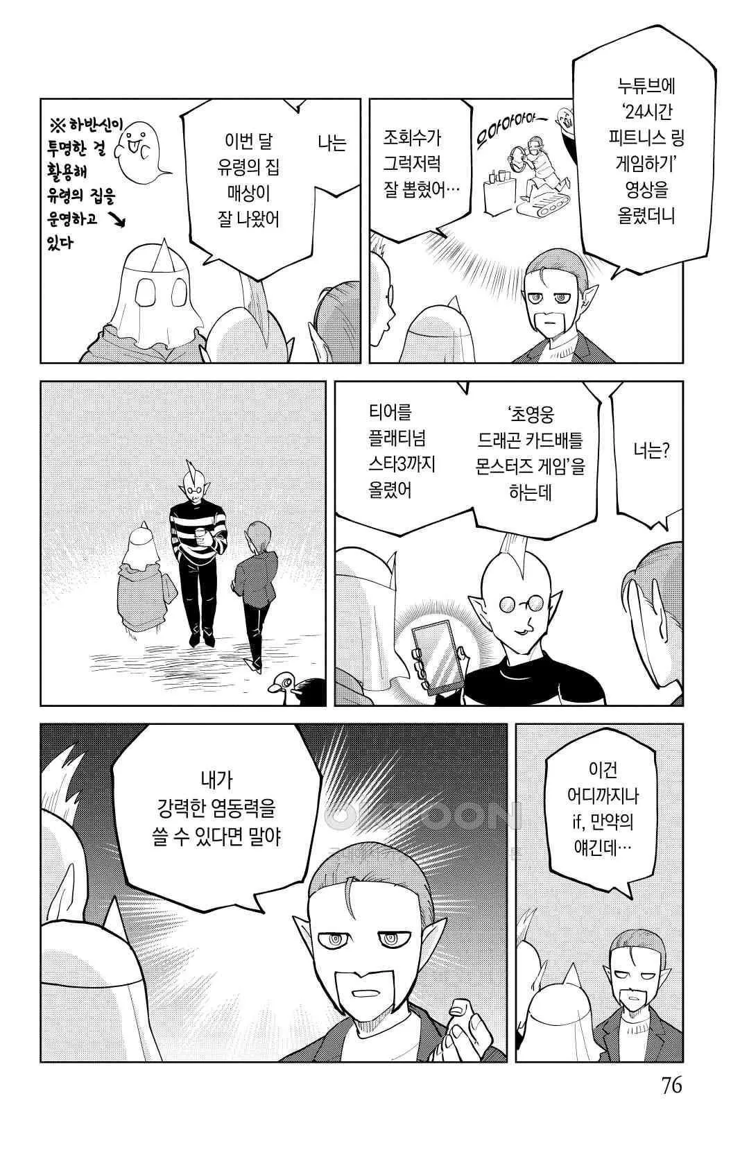 Webtoon Image