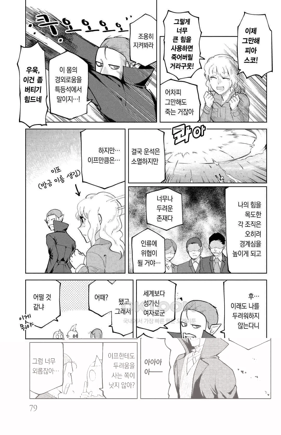 Webtoon Image