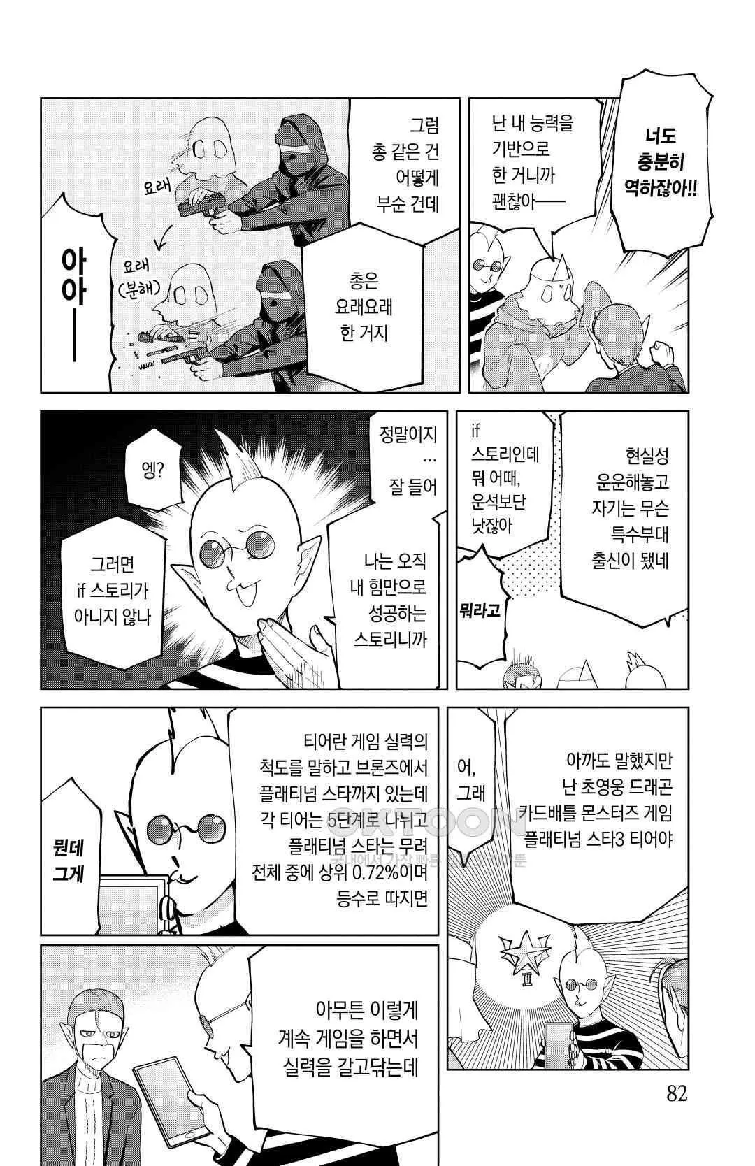 Webtoon Image